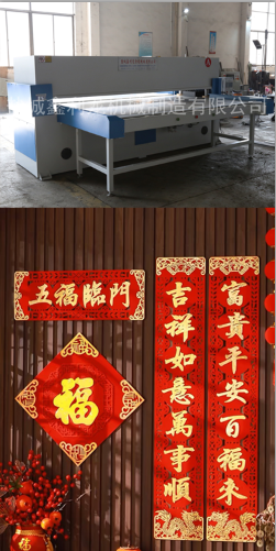 绒布春联裁断机对联下料机(图1)